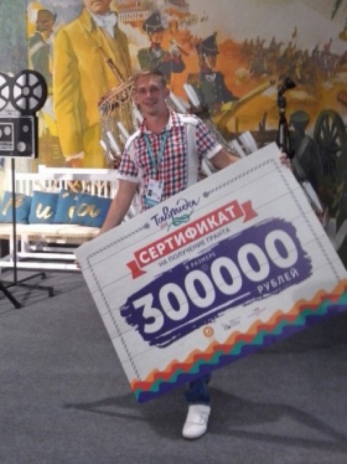 На молодежном форуме «Таврида» самарский писатель выиграл грант в 300 тысяч рублей