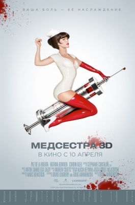 Медсестра 3DNurse 3-D постер